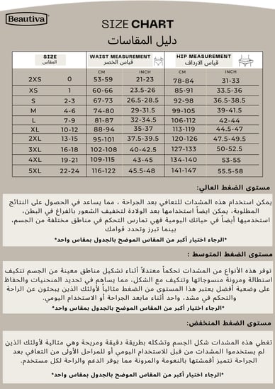 F0047 - مشد طبي نسائي ، قصير