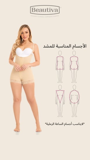 F0047 - مشد طبي نسائي ، قصير