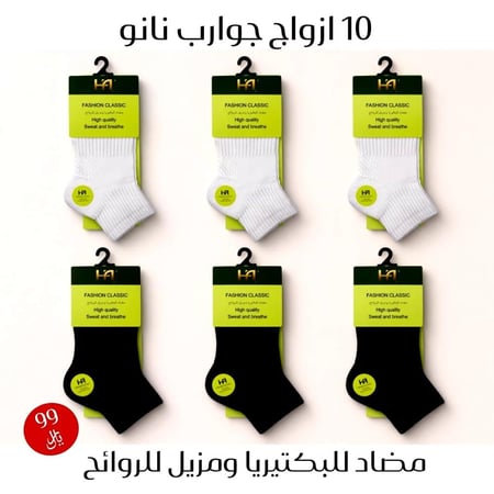 10 ازواج جوارب  قطن