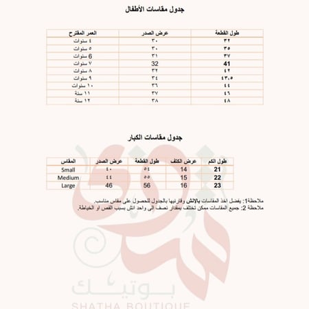 مقاسات وتفاصيل جلابيات انيقه قطن مشجر  الطول ٤٠ انش