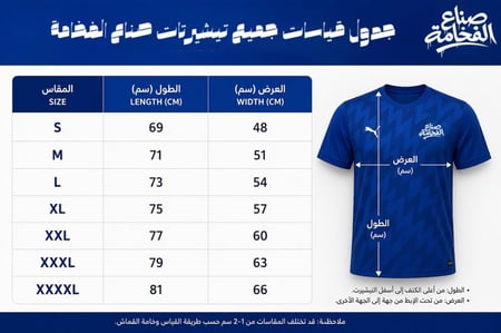 قميص التاسيس كحلي
