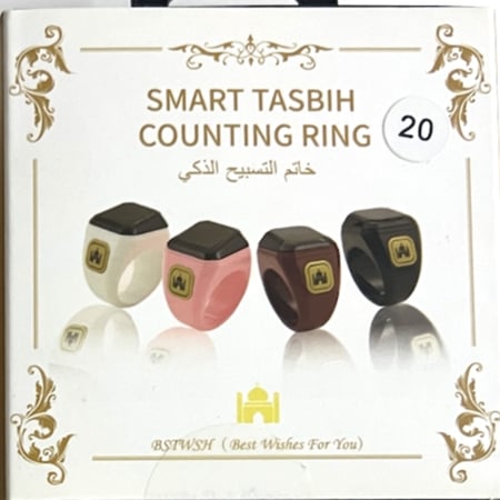 خاتم عداد التسبيح الذكي – ألوان ومقاسات مختلفة - 2106