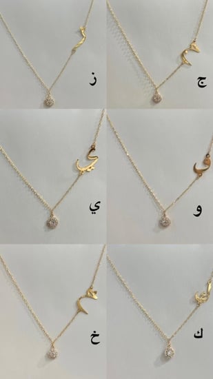 حروف ذهب عيار ٢١