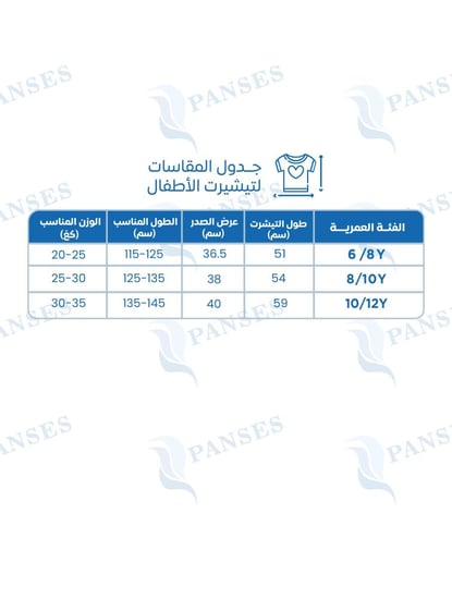 تيشيرتات أطفال