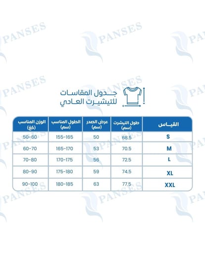 تيشيرت HELLO