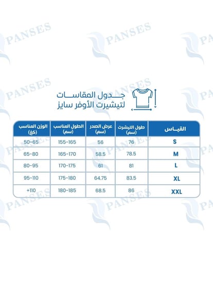 تيشيرت أوفر سايز كاكاشي