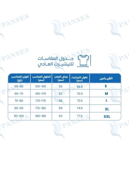 تيشيرت العيد بإسمك