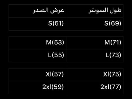 سويتر احماء الأهلي اخضر