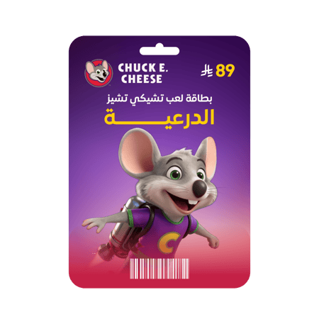 ملاهي الدرعية - ملاهي الرياض - تذاكر دخول تشيكي تشيز - العاب اطفال في