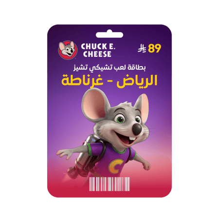 تشيكي تشيز - ملاهي الرياض تشيكي تشيز - بطايق لعب تشيكي تشيز غرناطة
