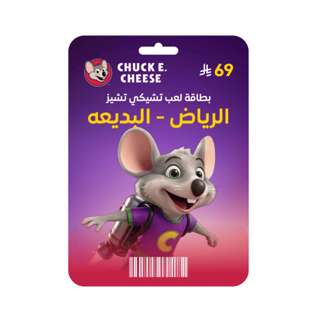 الرياض تشيكي تشيز - البديعة تشيكي تشيز - ملاهي اطفال