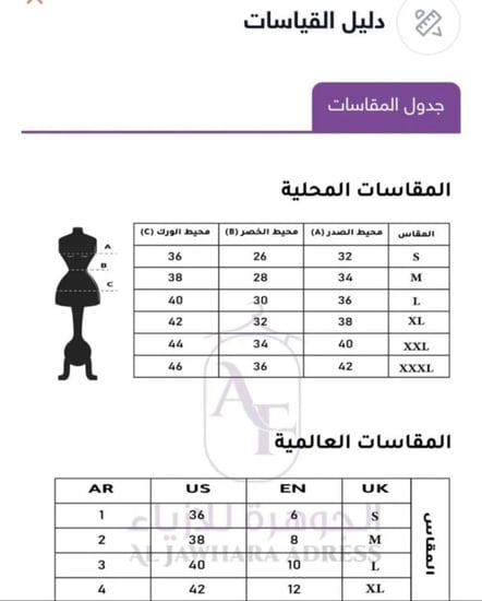 فستان تنفيذ R BOUTIQUE