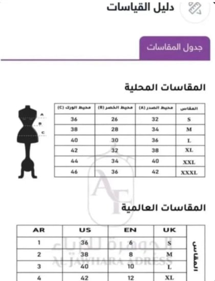 فستان تنفيذ R BOUTIQUE