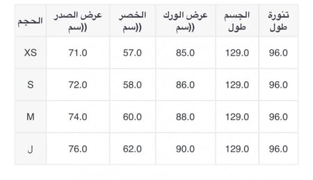 فستان طويل قطعتين