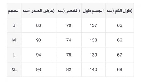 فستان طويل
