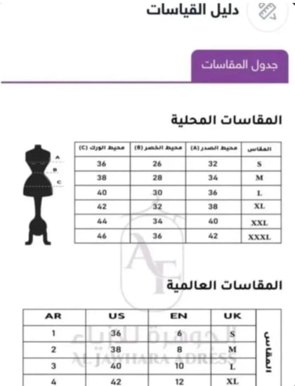 فستان تنفيذ R BOUTIQUE