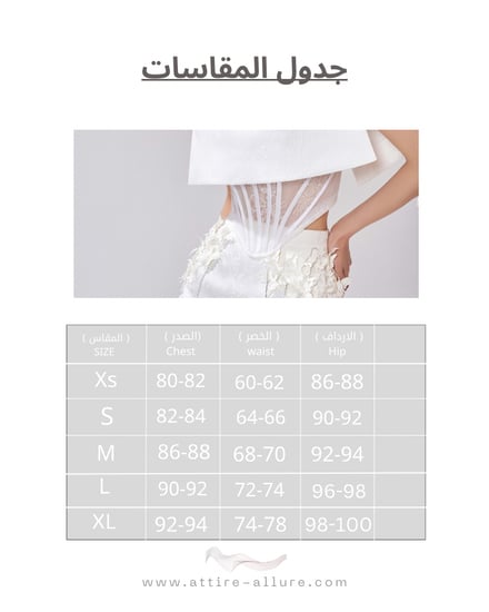 تنورة كلوروفيتم