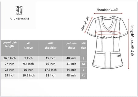 طقم يونيفورم ربط سماوي