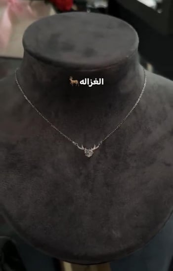 سلسال الغزاله زركون