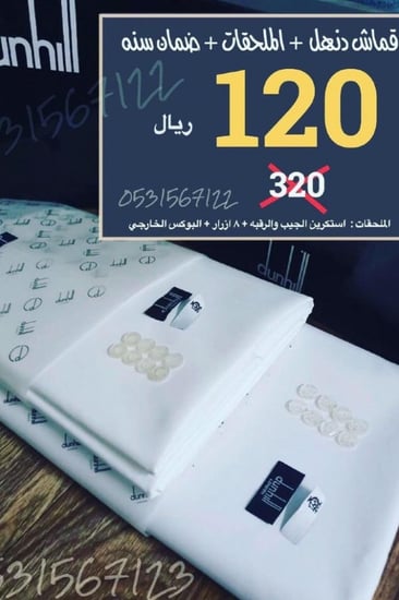 قماش دنهل صيفي