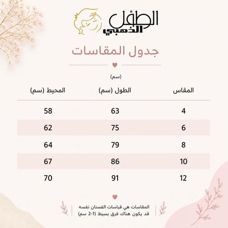 فستان رفيف