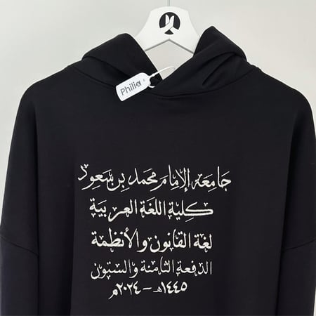 هودي تخرج ( تطريز )