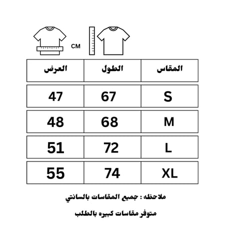 تيشيرت تخرج ( تطريز )