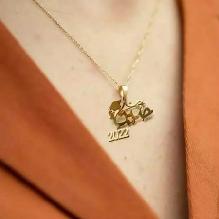 سلسال تخرج بالإسم