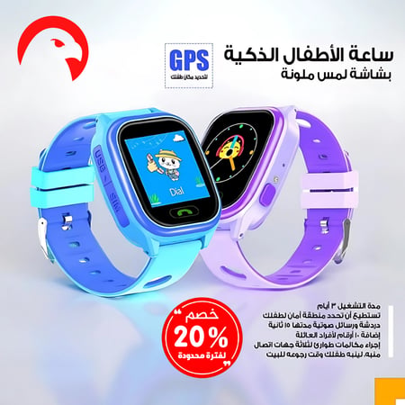 أفضل ساعة ذكية للأطفال تدعم الشريحة والمكالمات وتتبع GPS