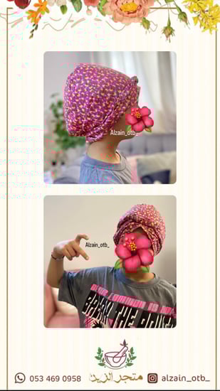 القبعات المبطنه