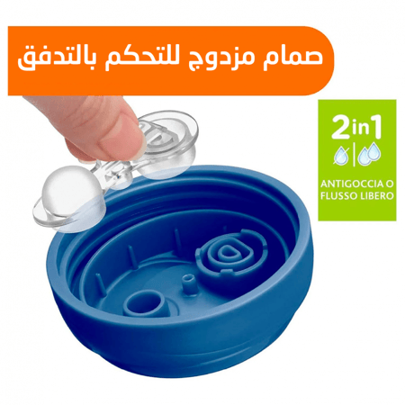 كوب تغذية للأطفال CHICCO وردي