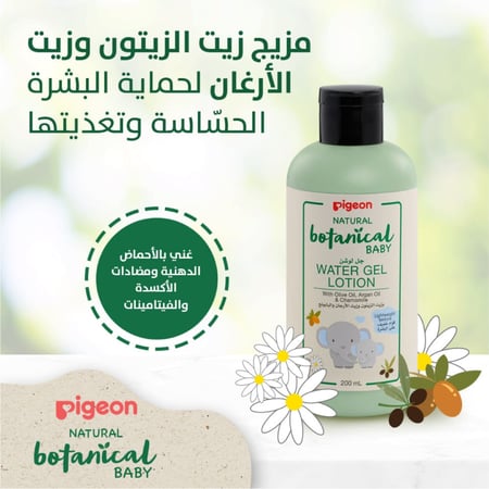 لوشن جل مائي 200 مل Pigeon