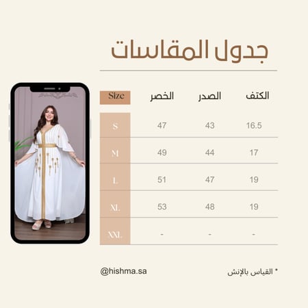 جلابية راقية بتطريز نخلة