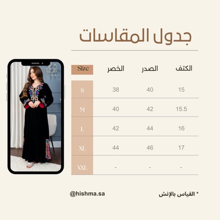 جلابية مخمل بتطريز مورد