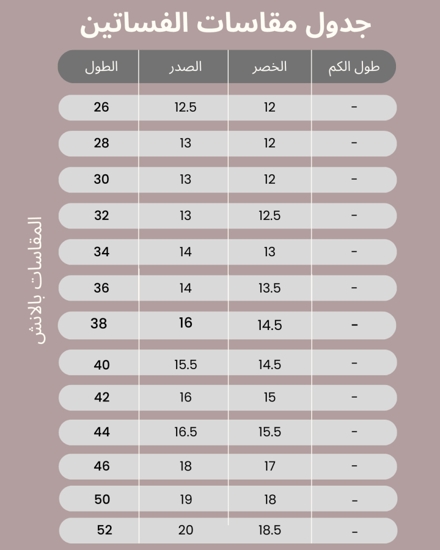 فستان ناصفة 03- احمر