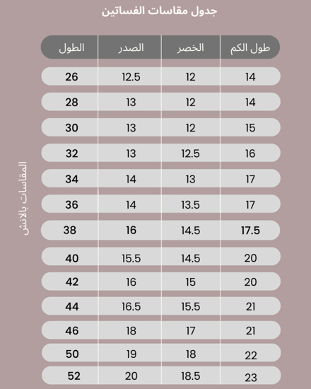 فستان ناصفة 09 - ابيض و وردي
