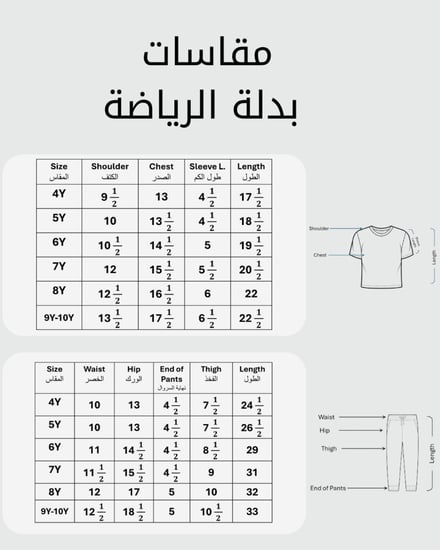 بدلة رياضة ( اطفال )  -رصاصي