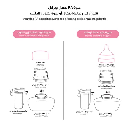 مضخة لاسلكية سبكترا ويرابل مع تقنيات تحفيز إدرار الحليب