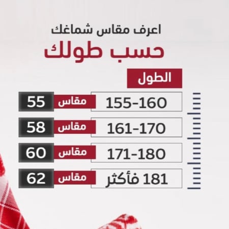 شماغ ديبارديو رجالي أحمر  - متجر بريستيج بلس