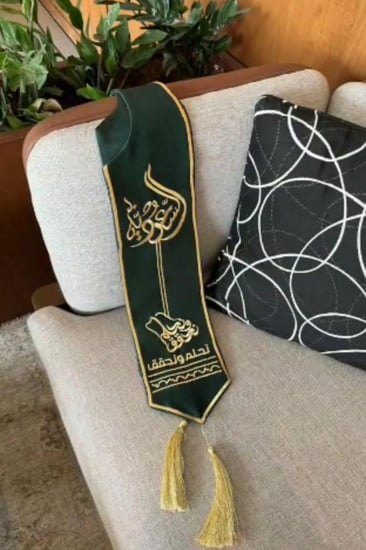 وشاح اليوم الوطني