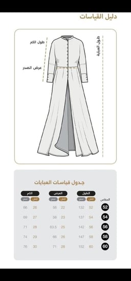 عباية مهرة كلاسيك بيلتدسوداء