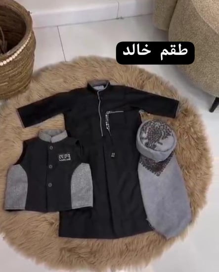 بكج طقم الأطفال بالإسم /سديري _ثوب _شال_سبحة