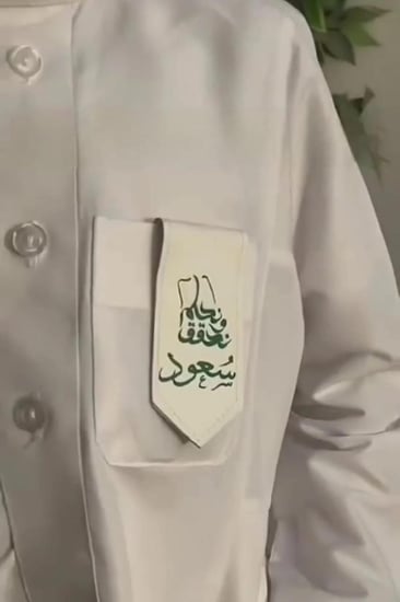 بروش اليوم الوطني جلد