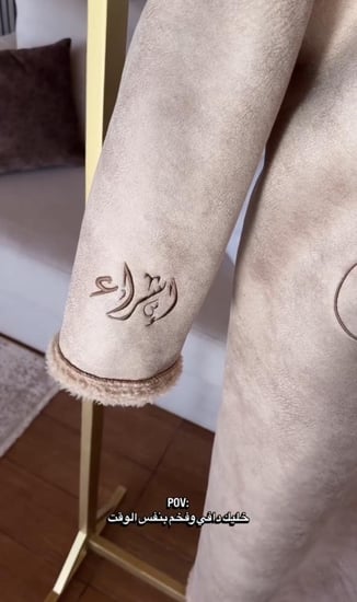 بكج نسائي فروة /شال بالاسم