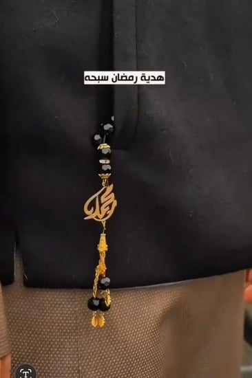 سبحه بالإسم