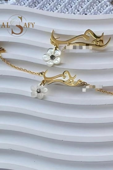 طقم اسورة مع بروش بالإسم