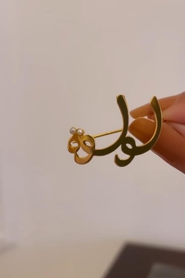 سلسال _بروش لولوة