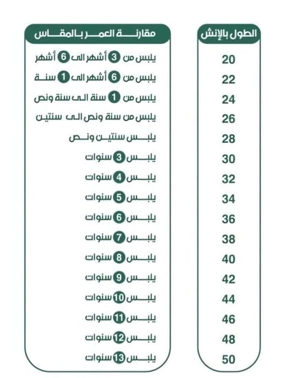 دقله العيد  بالهبه الجديد تطريز الإسم حسب الطلب