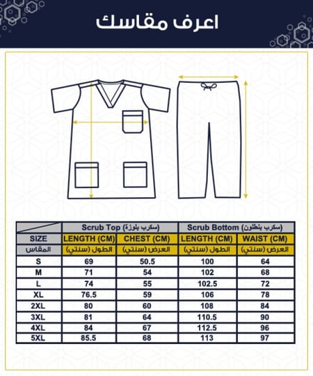 سكراب نسائي كامل فوق+تحت V الرقبه عصري مطور  3جيوب وكذلك 3 جيوب بالبنطلون مع لستك بالخلف وخيط بالأمام موديل رقم RASL004
