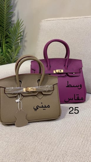 شنطة ميلي /مقاس ميني